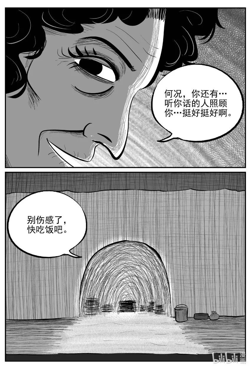 797 深潭岗大祭 第3页