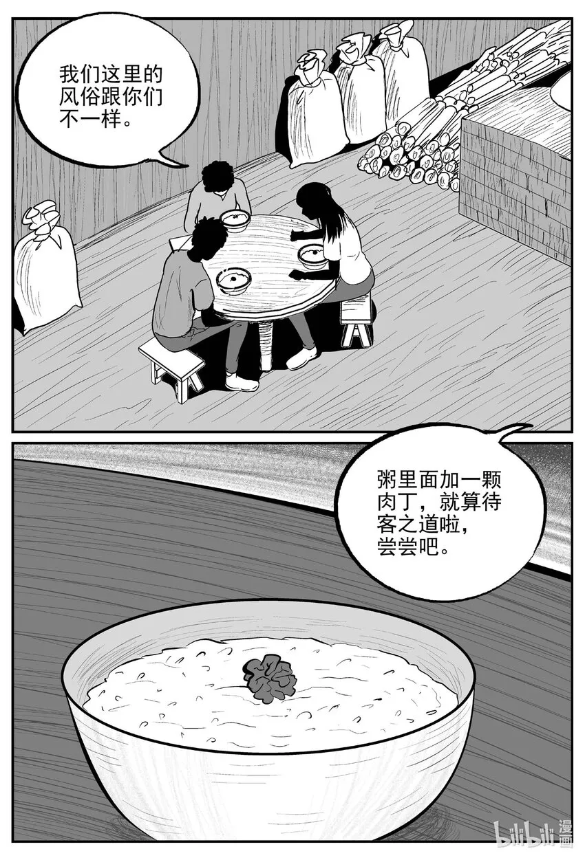 797 深潭岗大祭 第4页