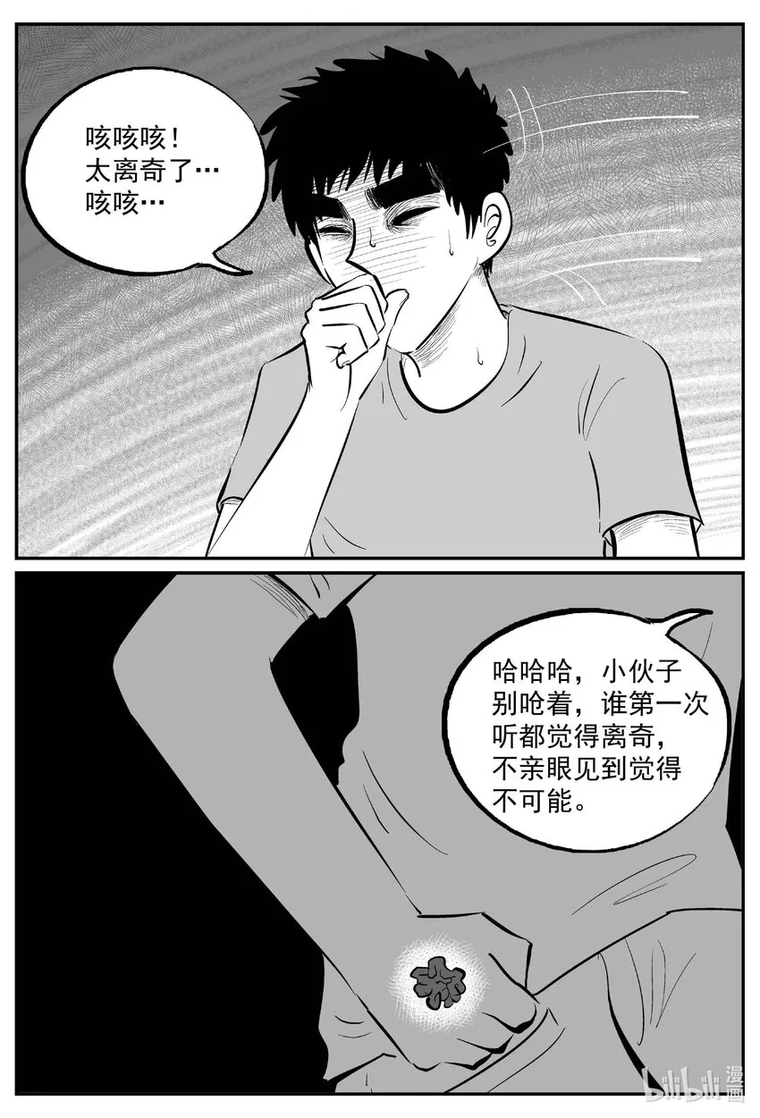 797 深潭岗大祭 第12页