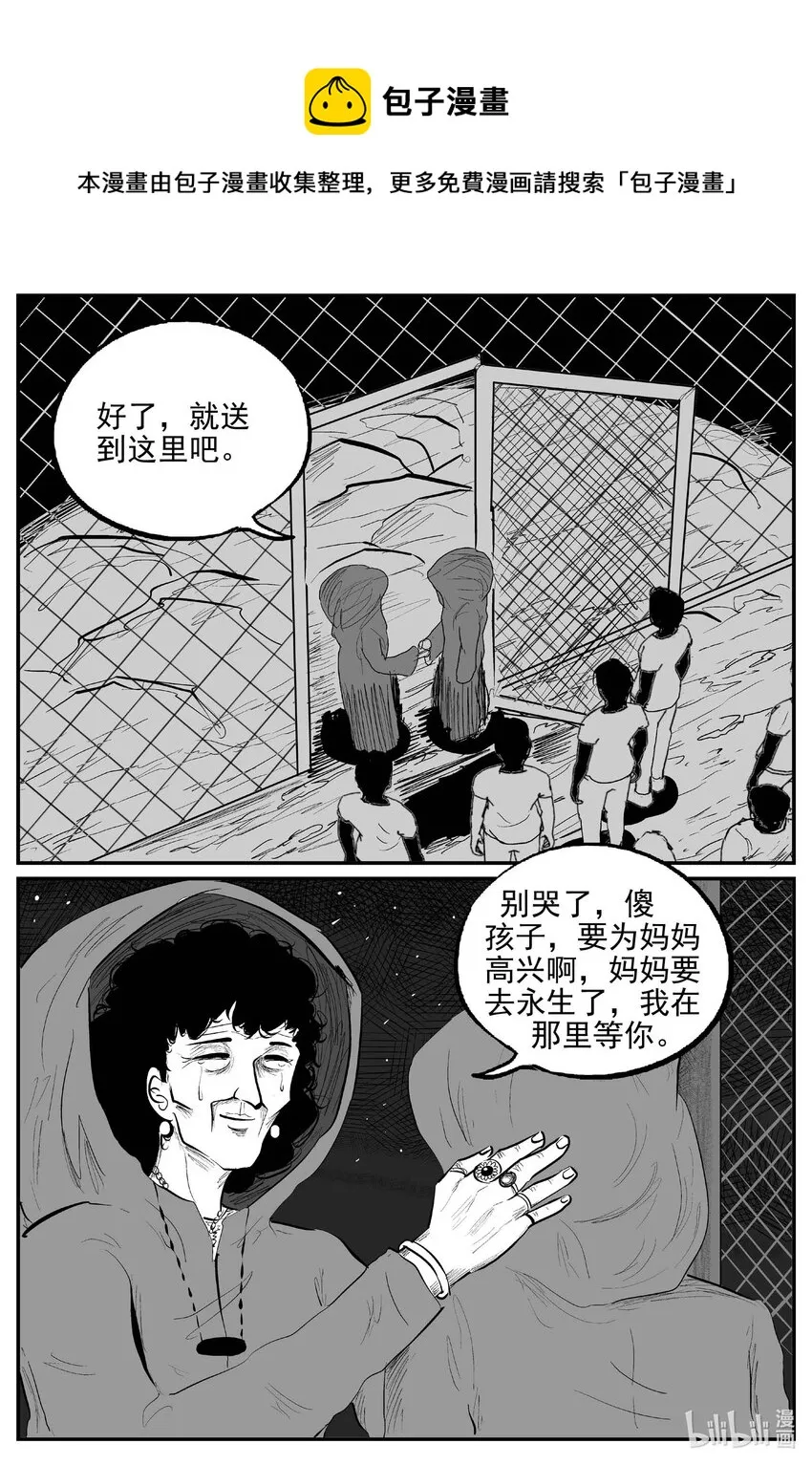 801 深潭岗大祭 第1页