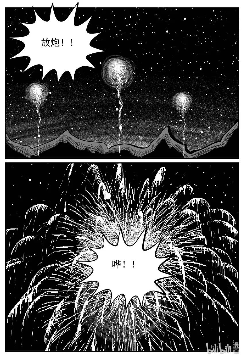 801 深潭岗大祭 第3页