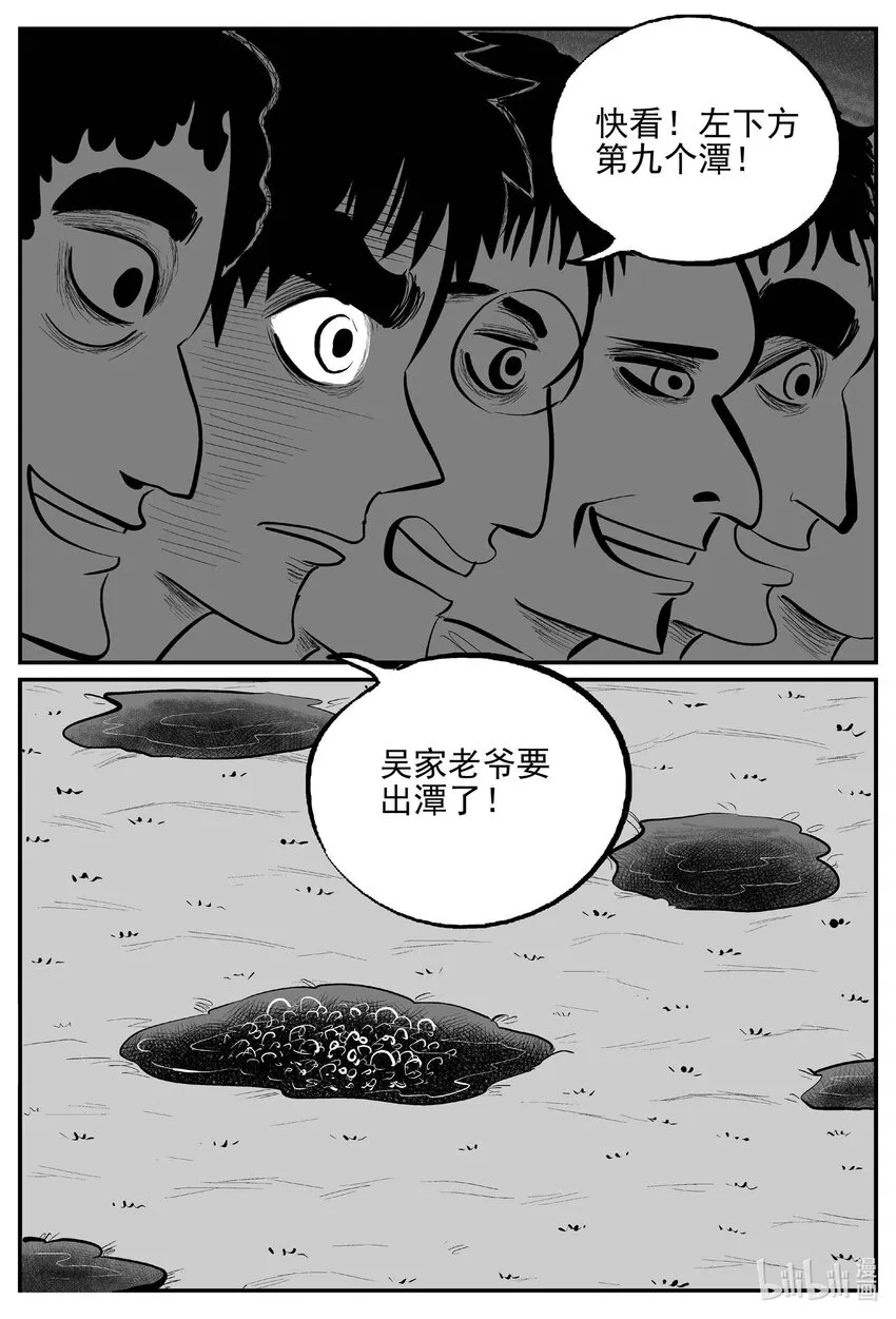 801 深潭岗大祭 第4页