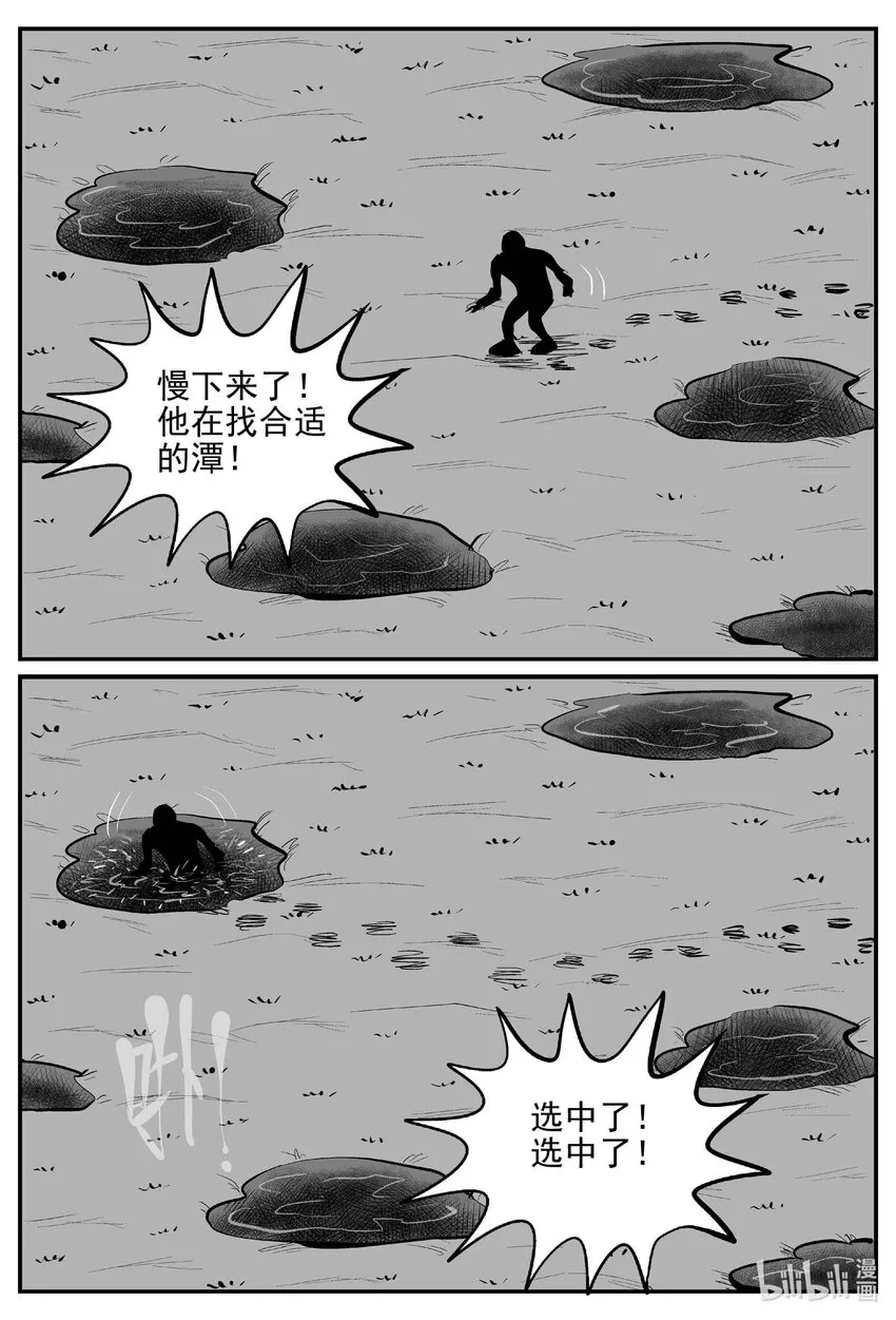 801 深潭岗大祭 第7页