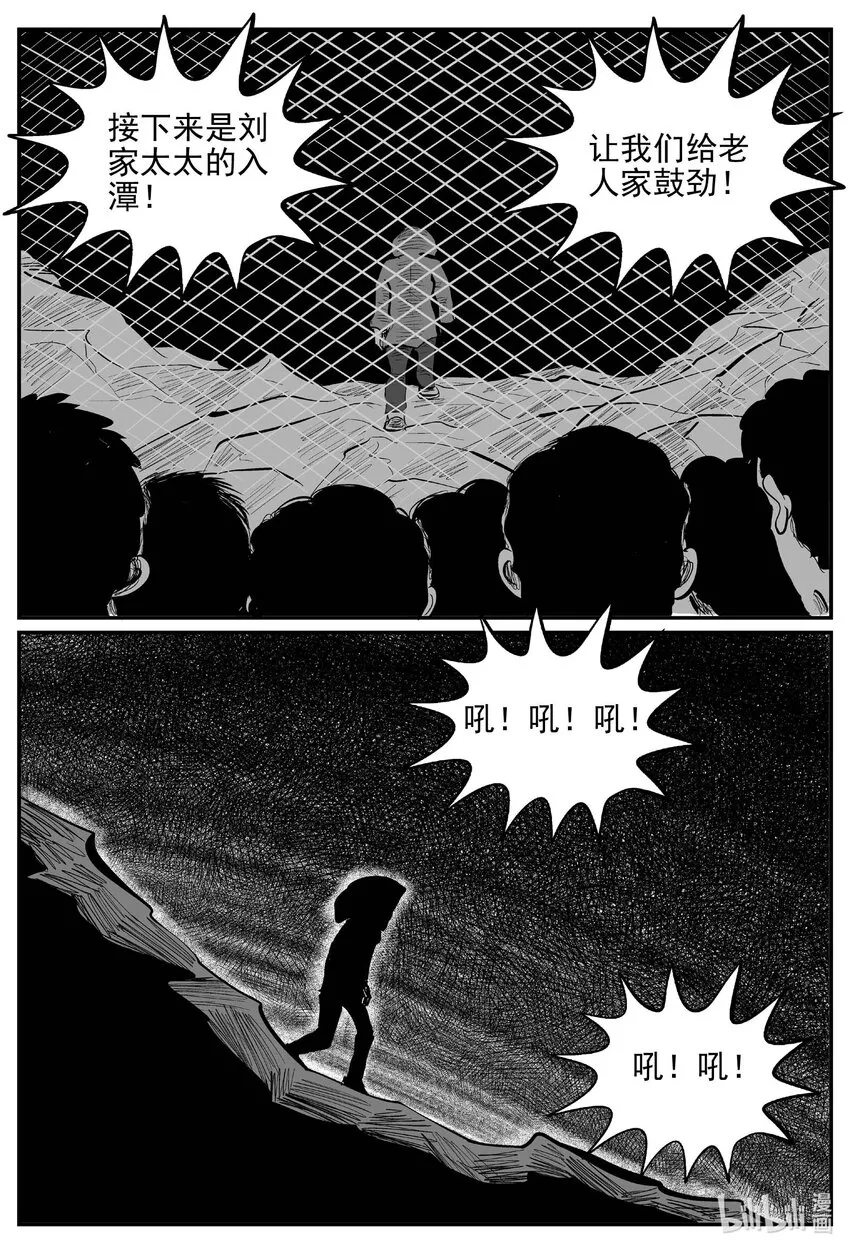 801 深潭岗大祭 第9页