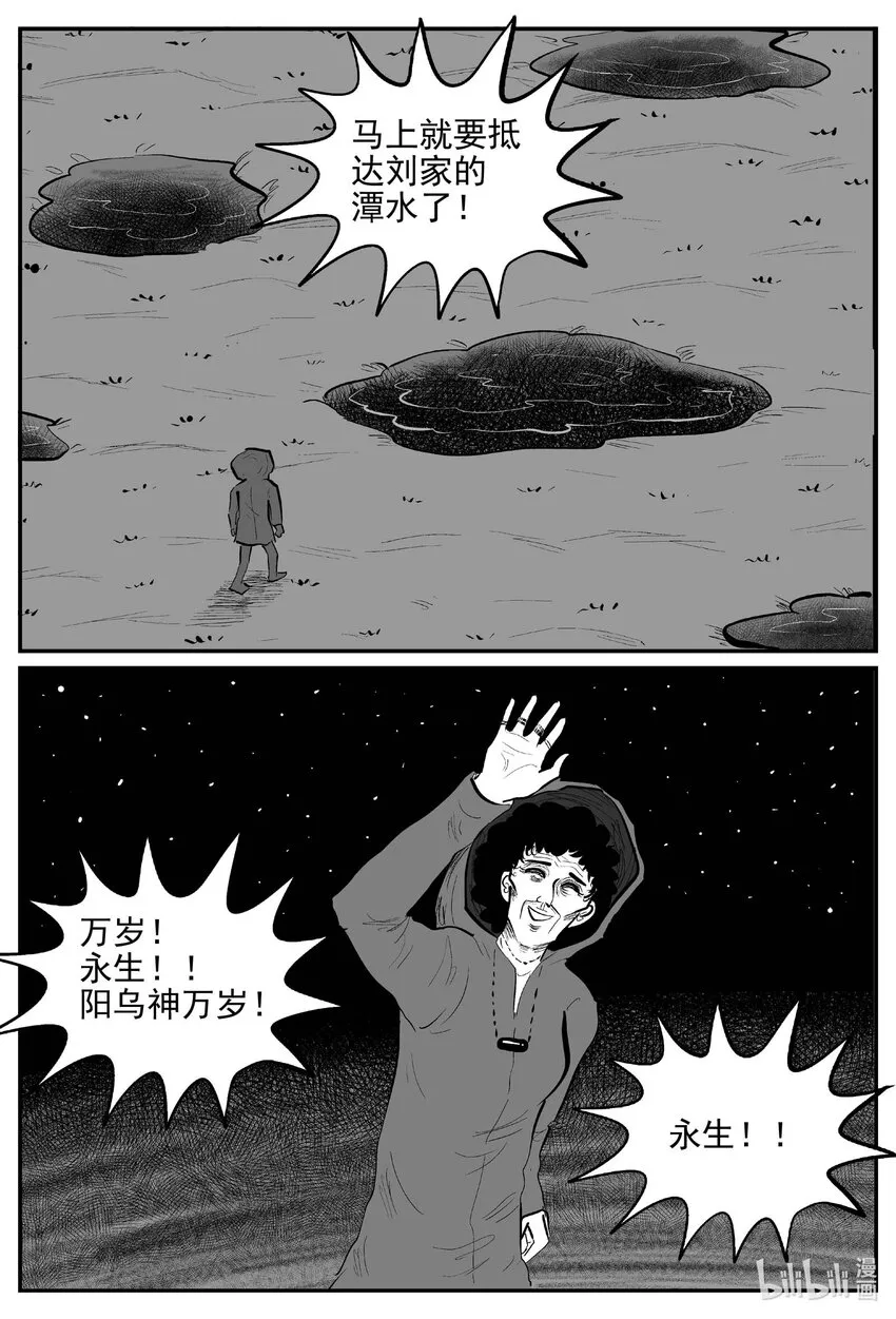 801 深潭岗大祭 第10页