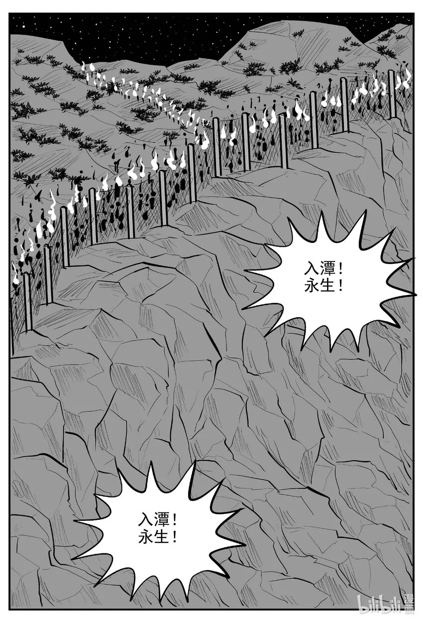 801 深潭岗大祭 第11页