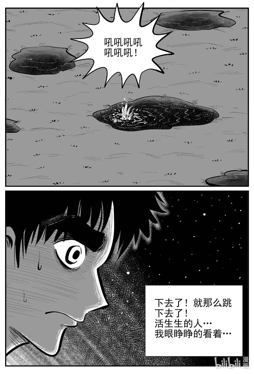 801 深潭岗大祭 第12页