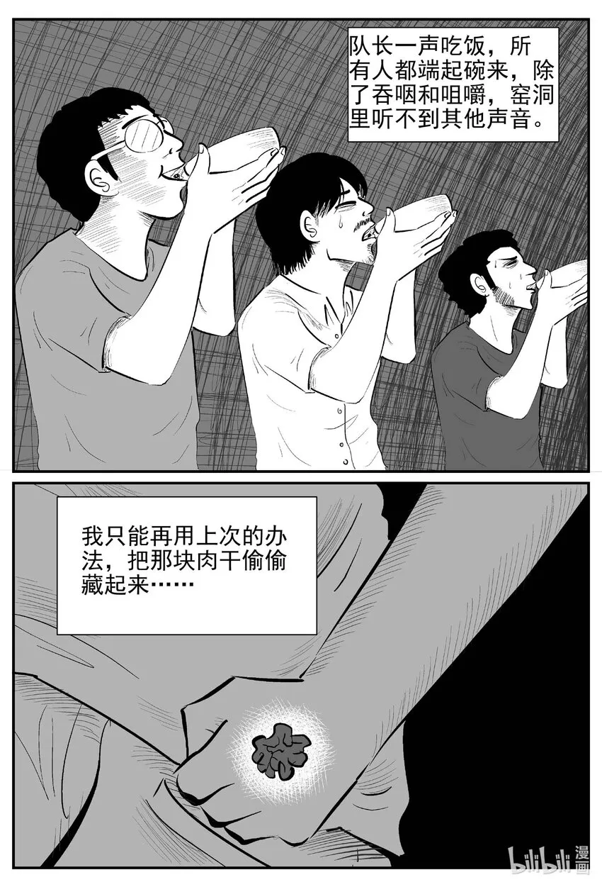 801 深潭岗大祭 第15页