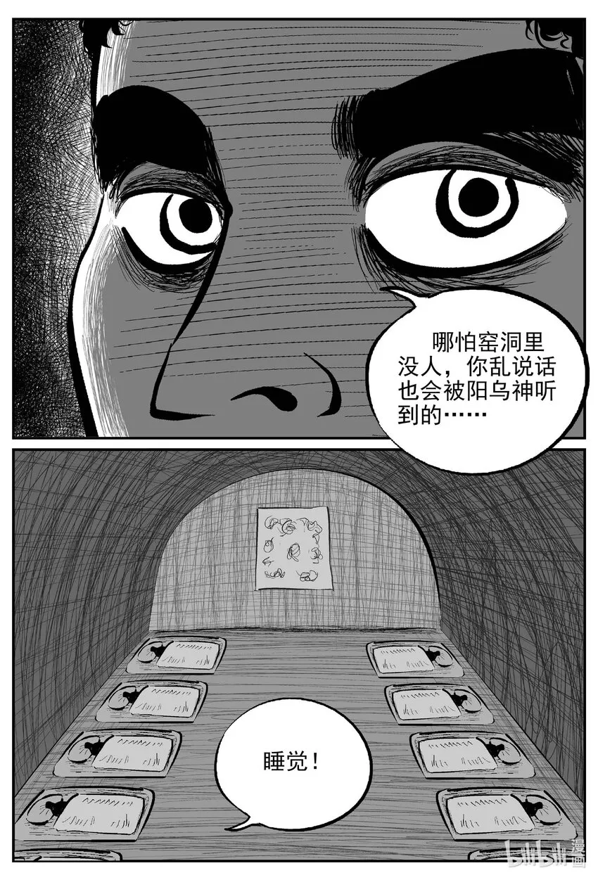 801 深潭岗大祭 第18页