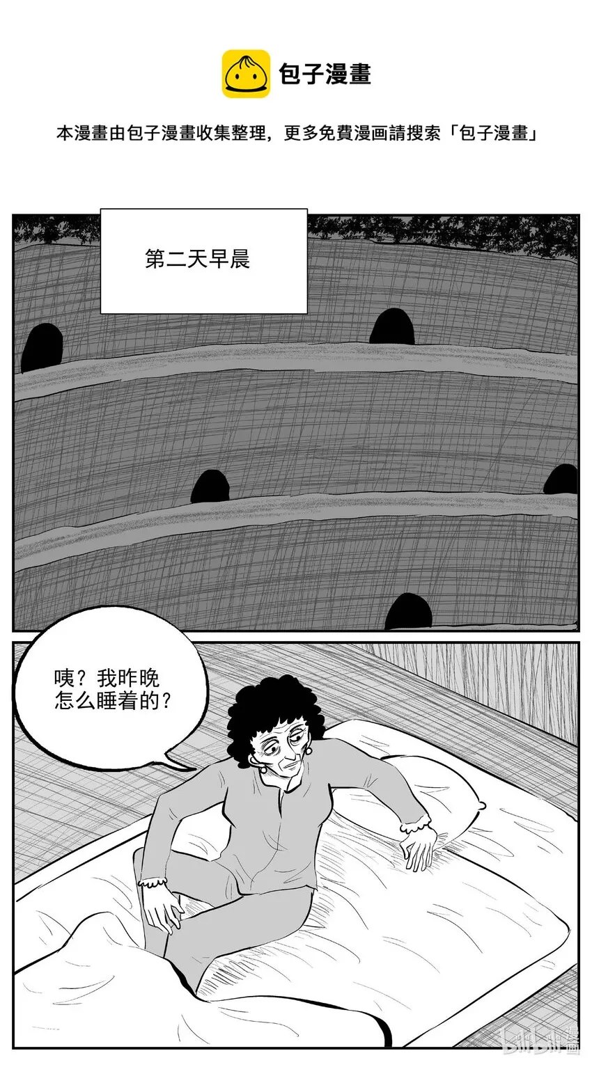799 深潭岗大祭 第1页