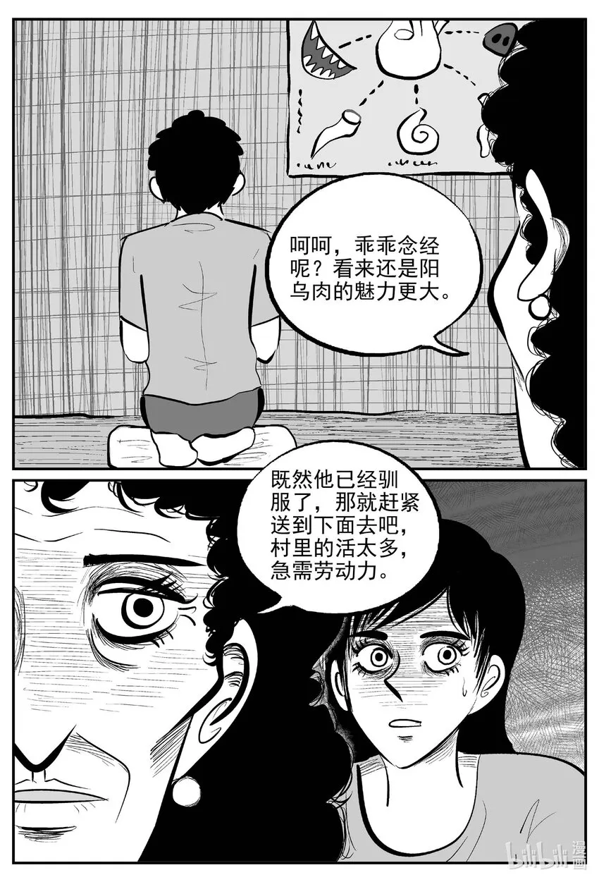799 深潭岗大祭 第3页