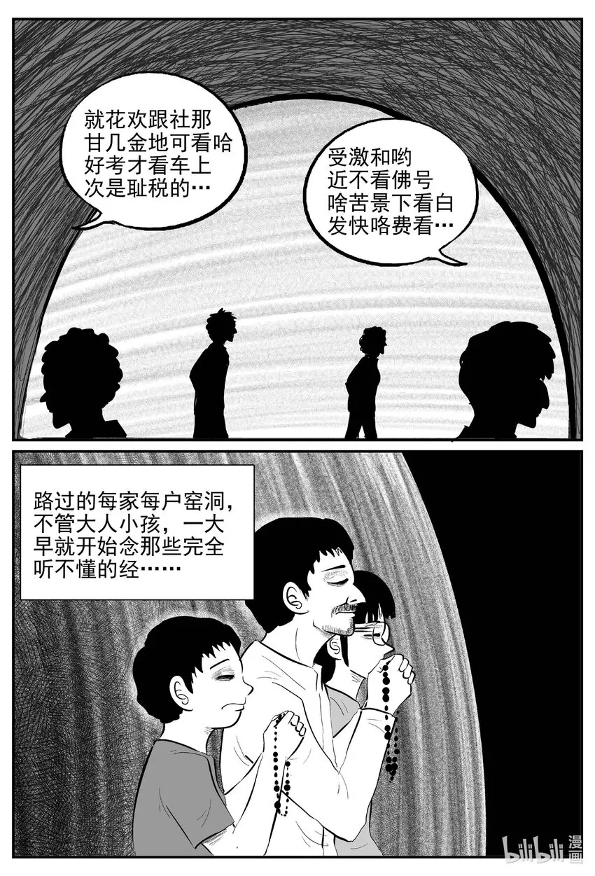 799 深潭岗大祭 第5页