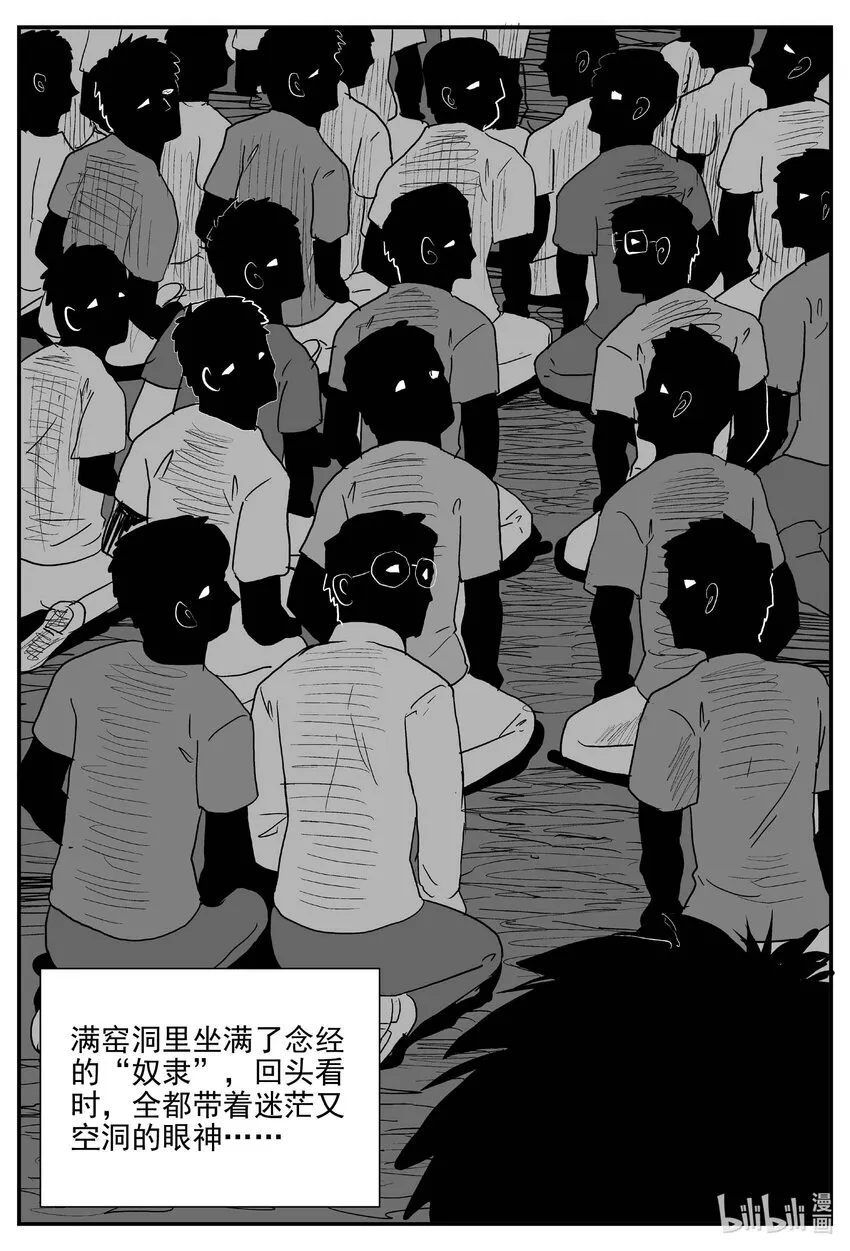 799 深潭岗大祭 第8页