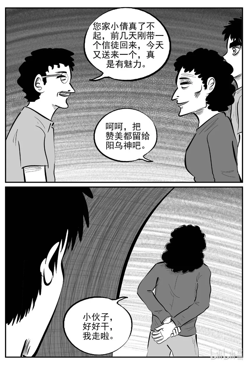 799 深潭岗大祭 第9页