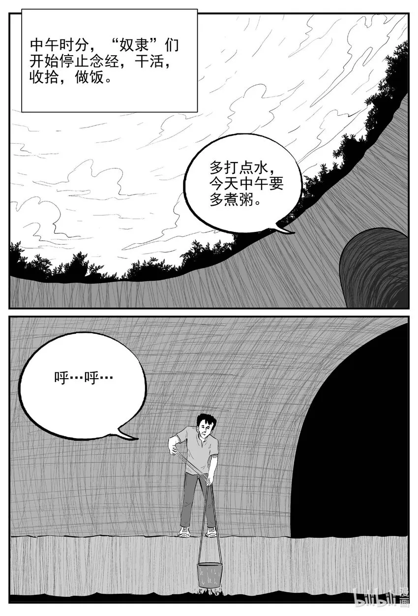 799 深潭岗大祭 第16页
