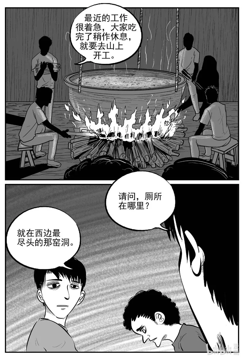 799 深潭岗大祭 第17页