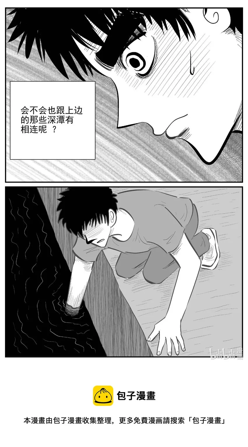 799 深潭岗大祭 第19页