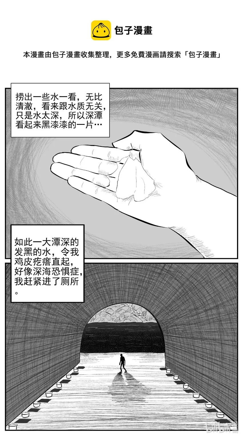 800 深潭岗大祭 第1页