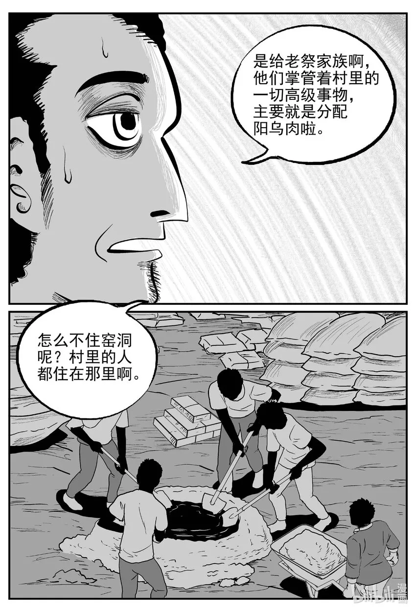 800 深潭岗大祭 第11页