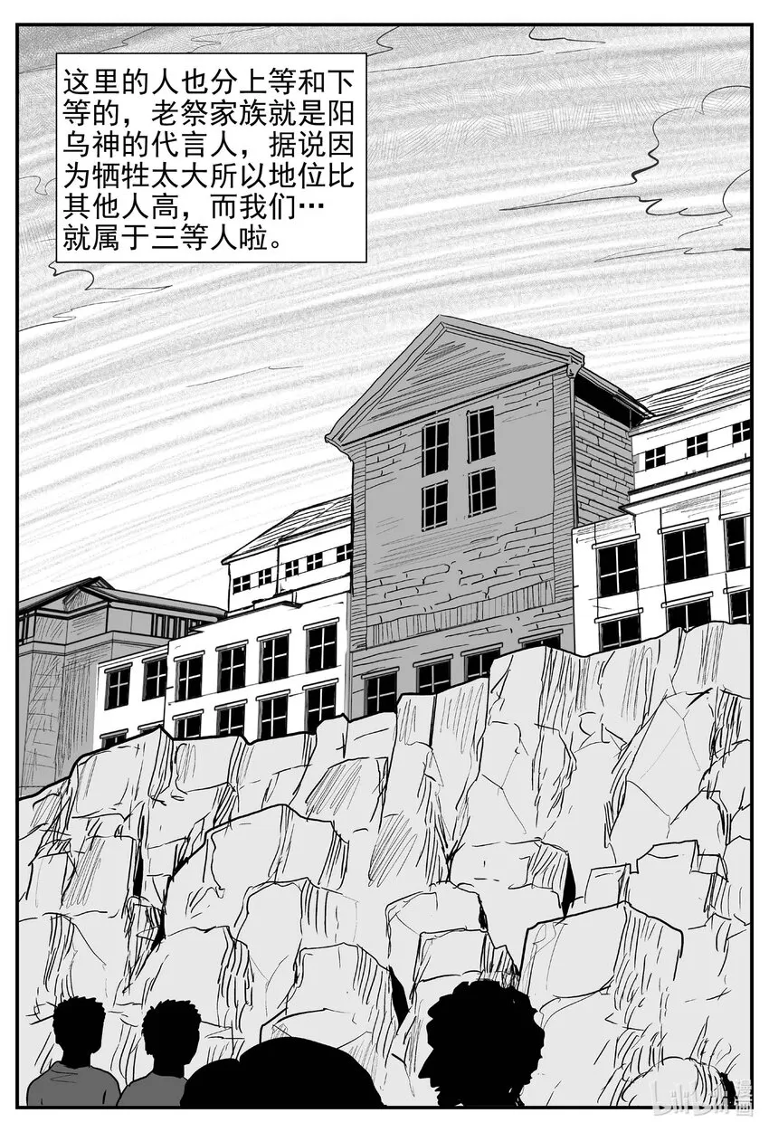 800 深潭岗大祭 第12页