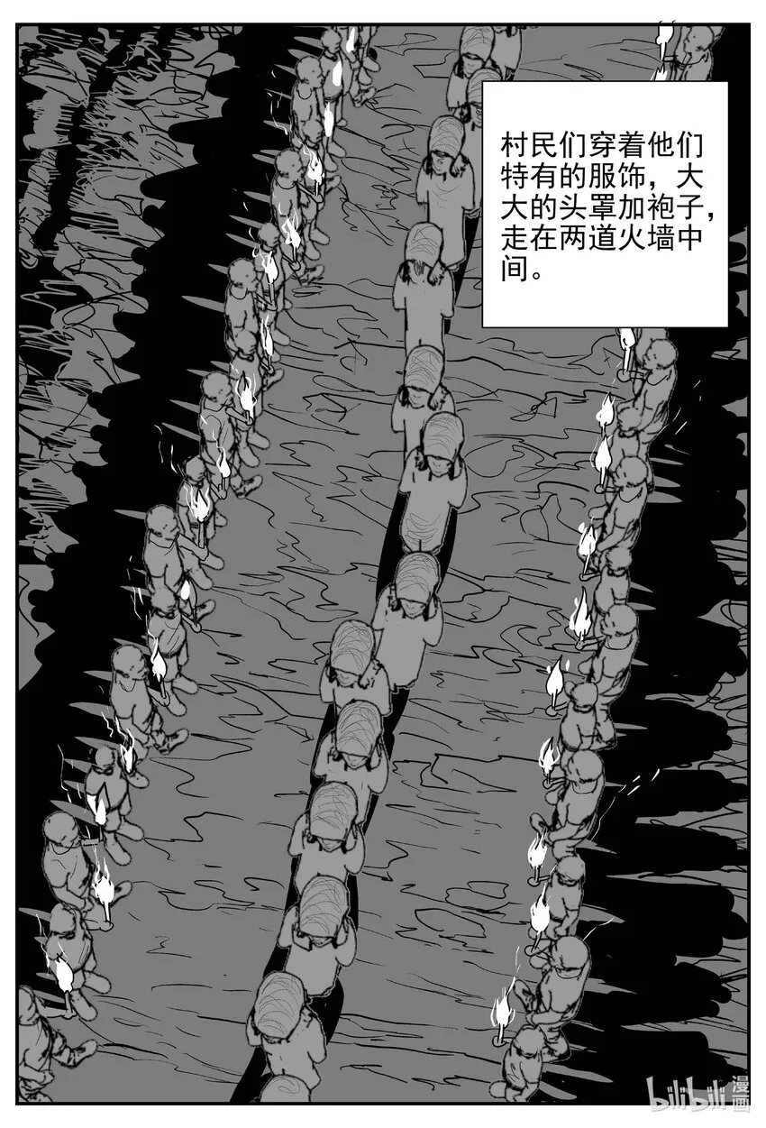 800 深潭岗大祭 第17页