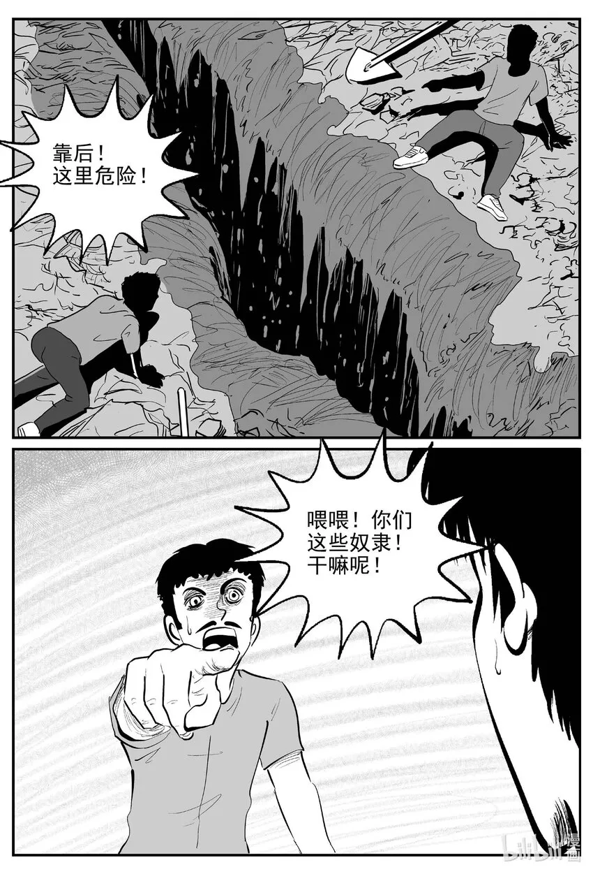 804 深潭岗大祭 第5页