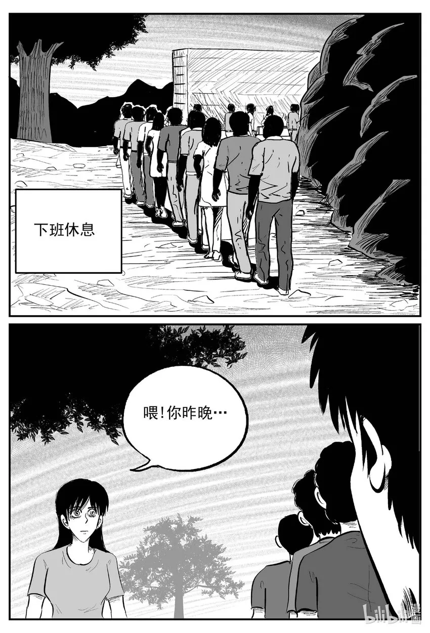 804 深潭岗大祭 第7页