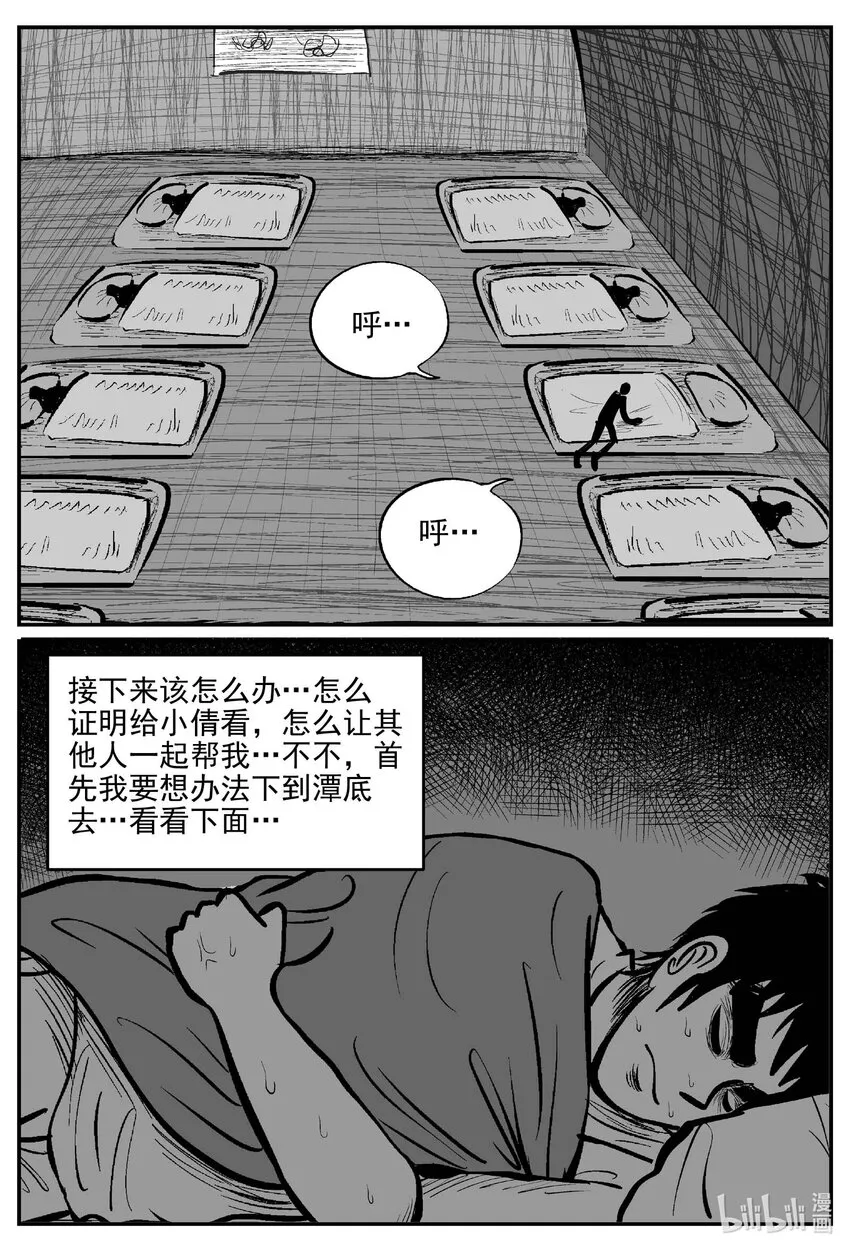 803 深潭岗大祭 第10页