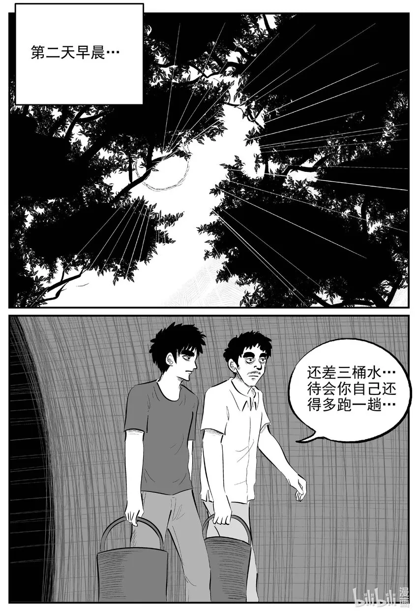 803 深潭岗大祭 第11页
