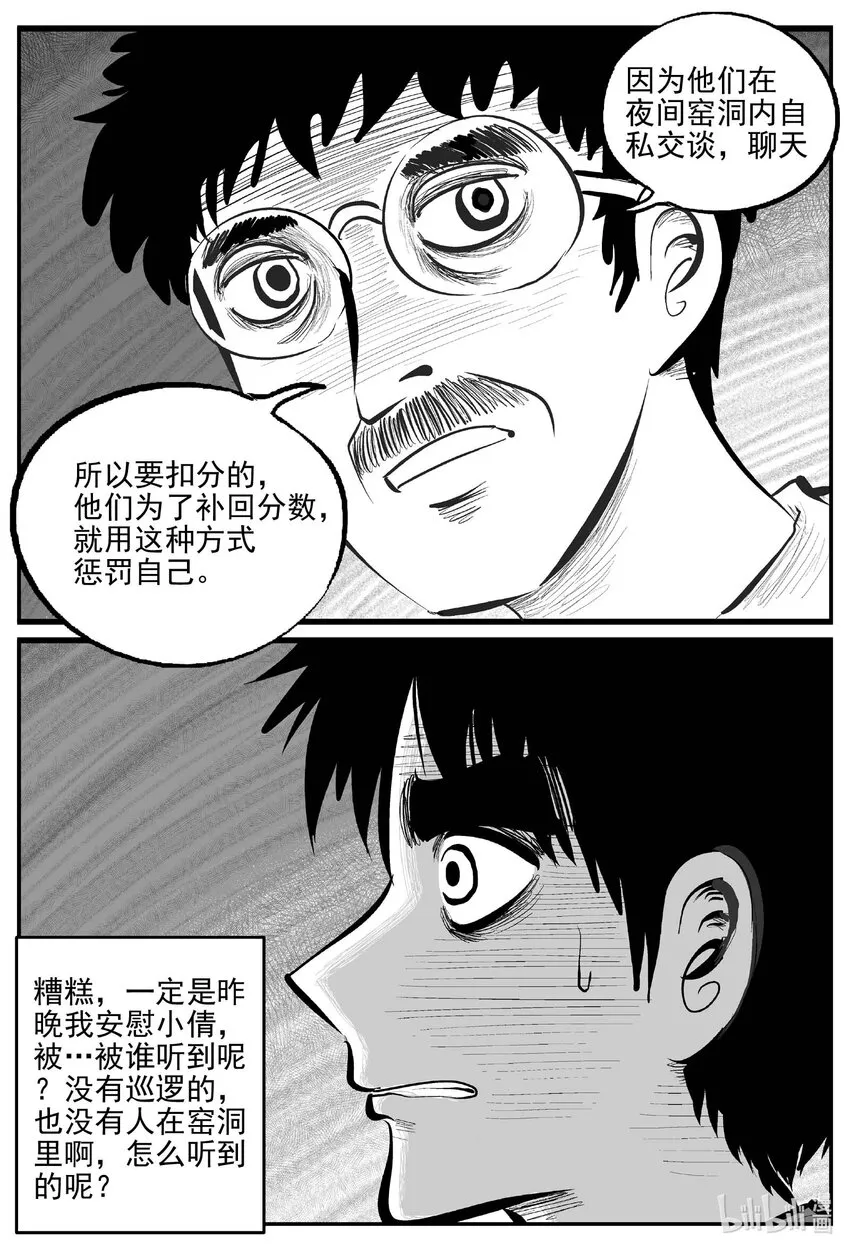 803 深潭岗大祭 第14页
