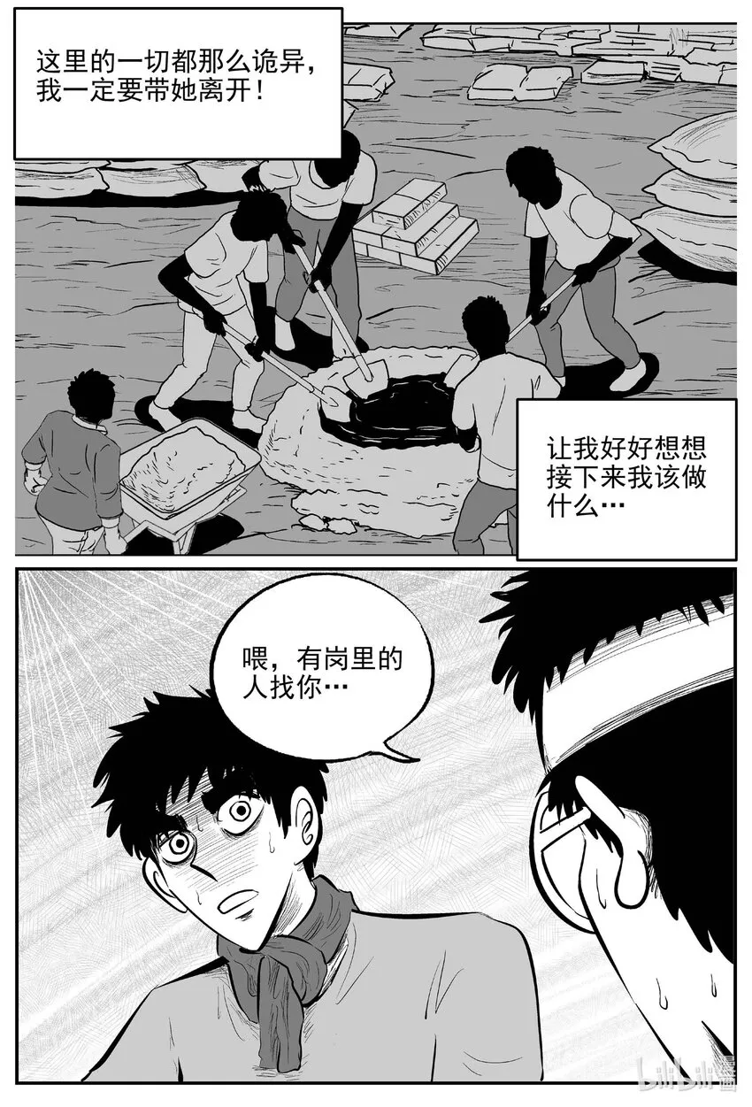 803 深潭岗大祭 第15页