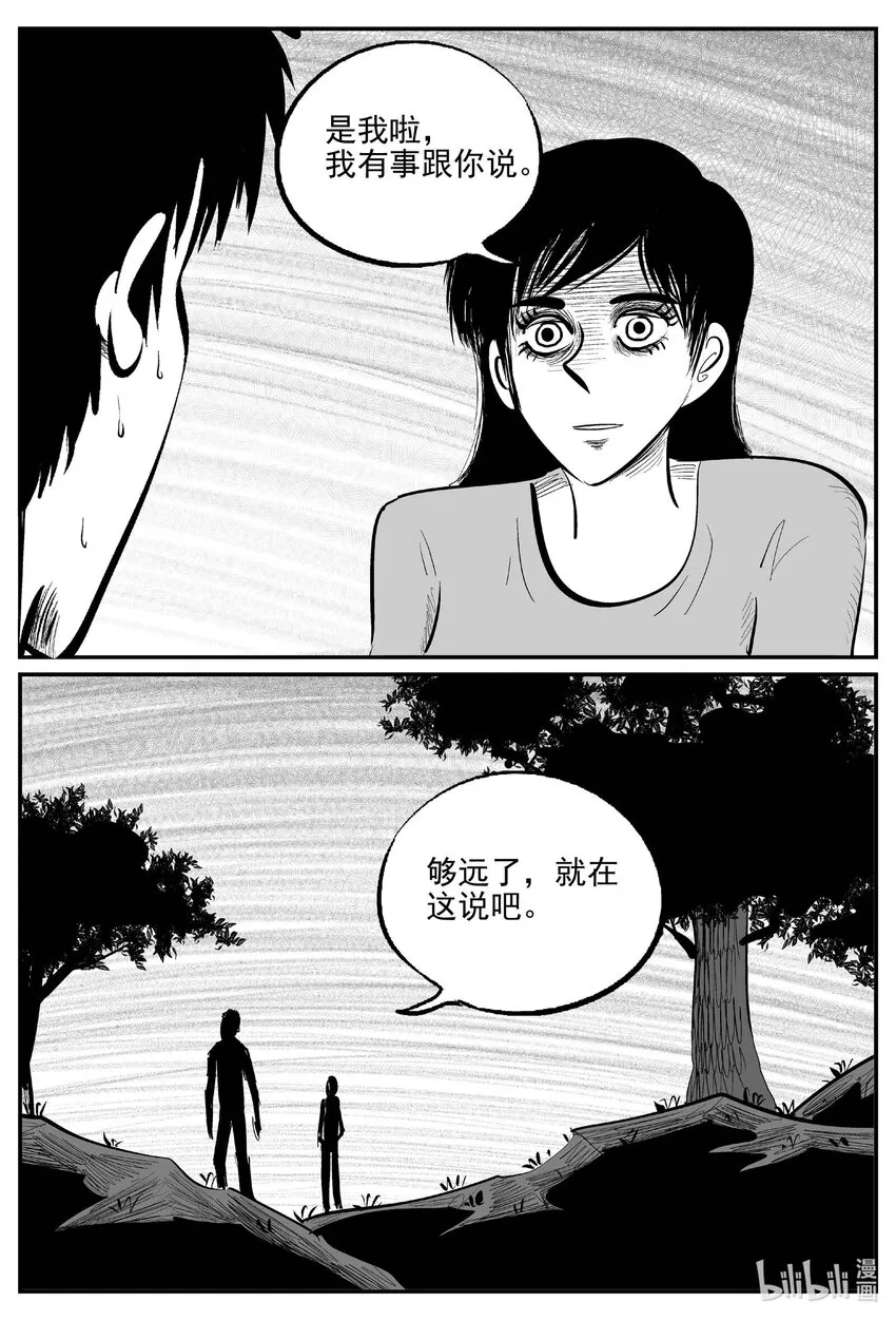 803 深潭岗大祭 第16页