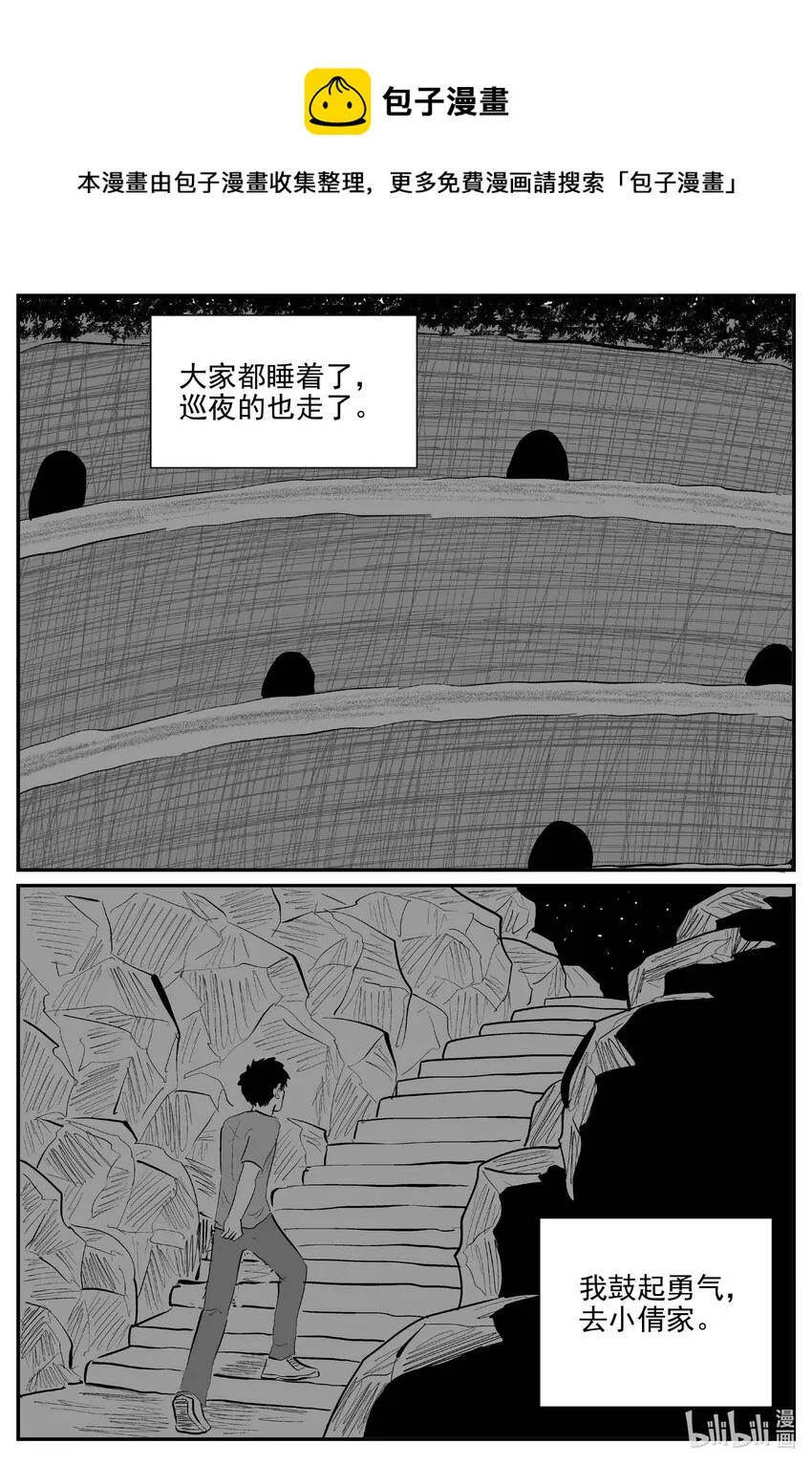 802 深潭岗大祭 第1页
