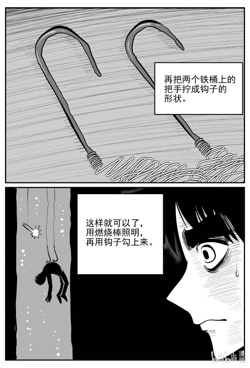 802 深潭岗大祭 第7页