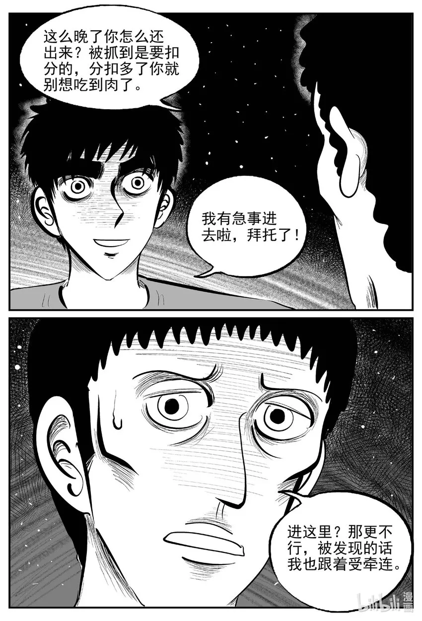 802 深潭岗大祭 第10页