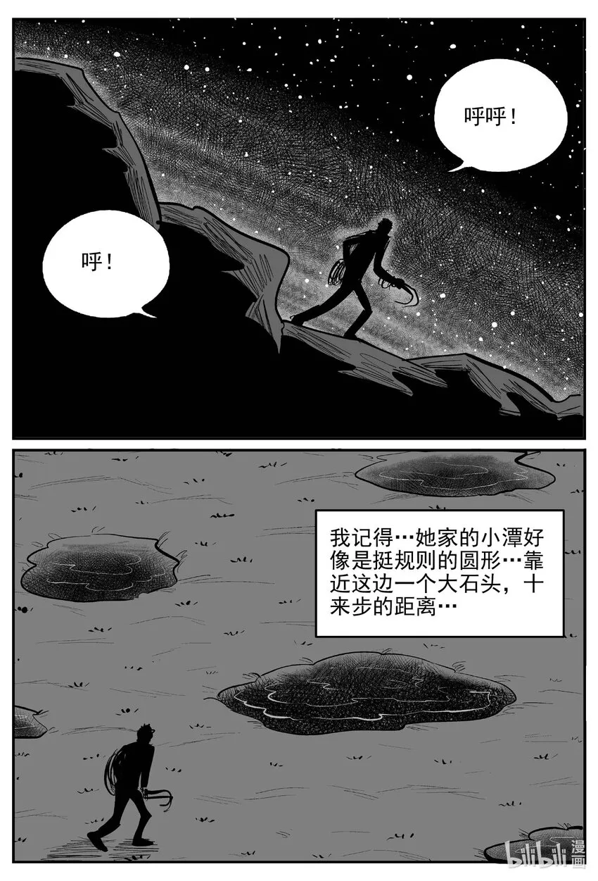 802 深潭岗大祭 第12页