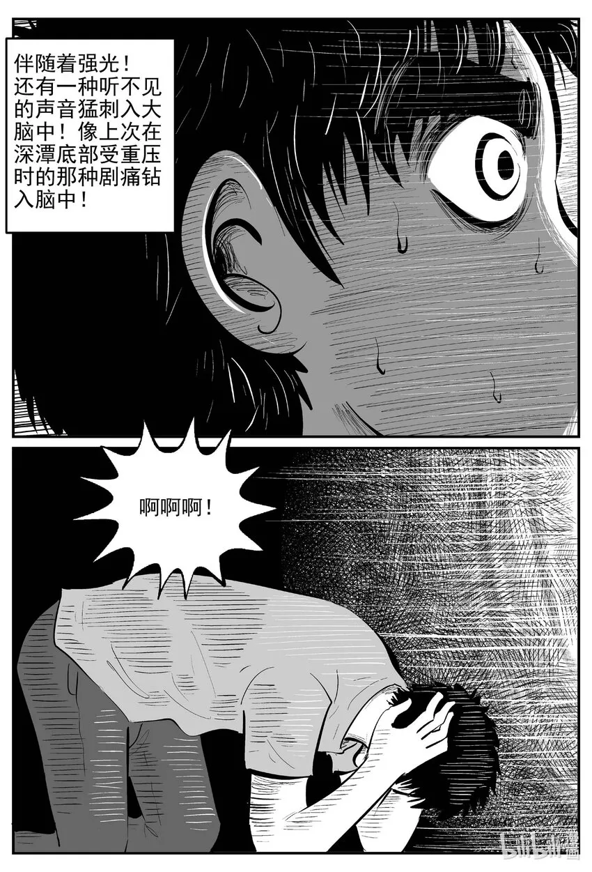 807 深潭岗大祭 第6页