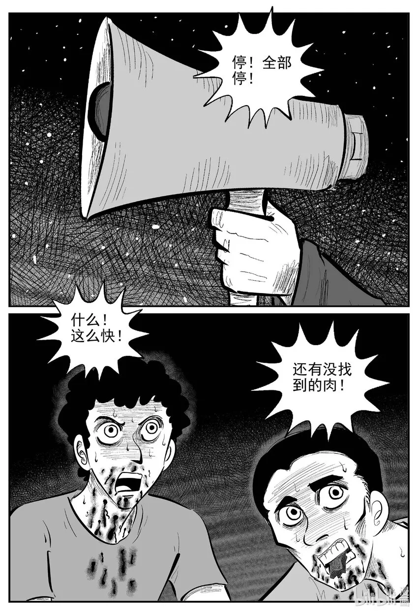 807 深潭岗大祭 第13页