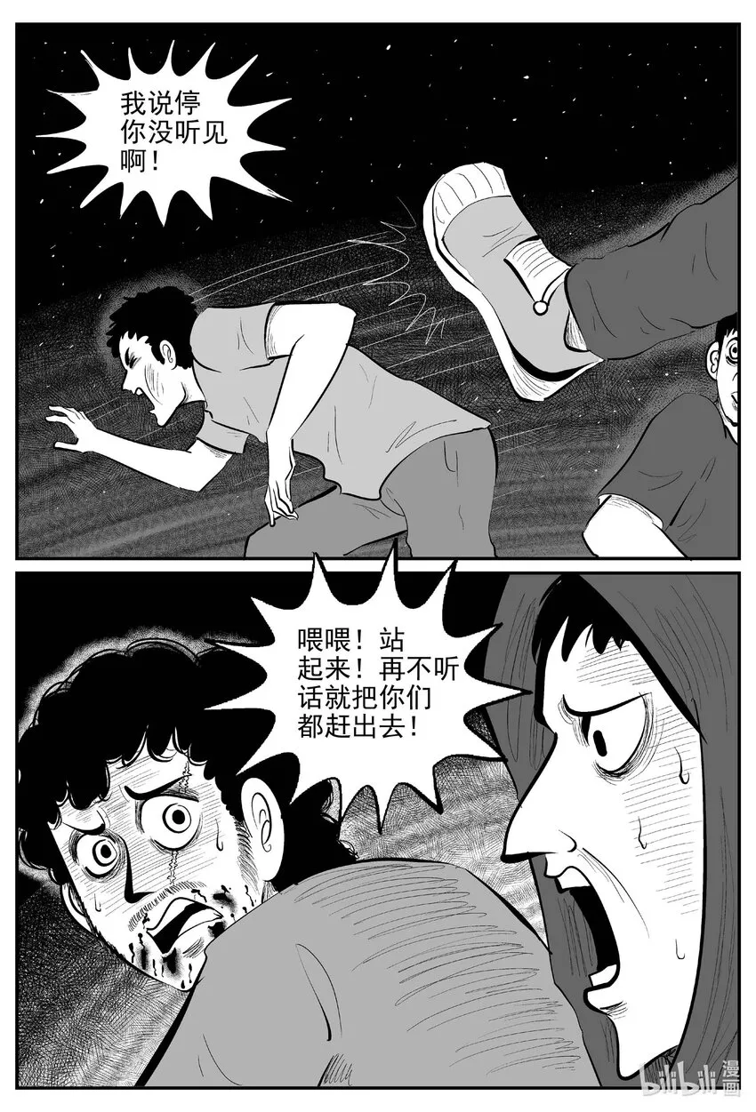 807 深潭岗大祭 第14页