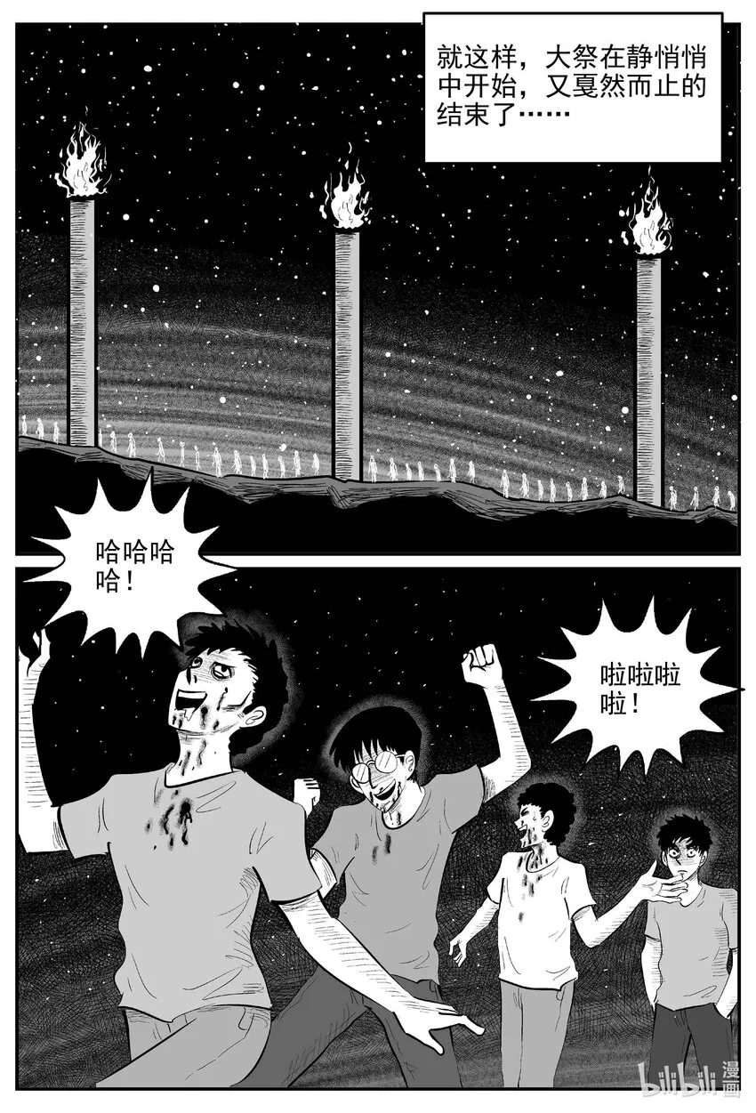 807 深潭岗大祭 第15页
