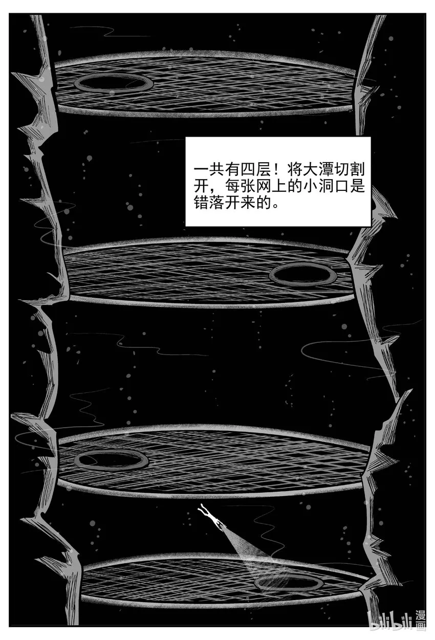 806 深潭岗大祭 第2页