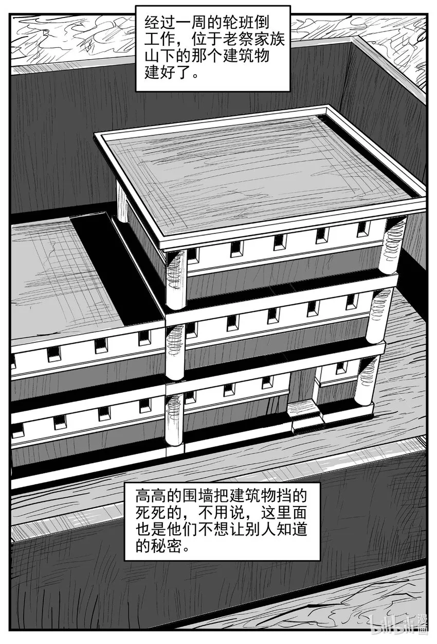 806 深潭岗大祭 第8页