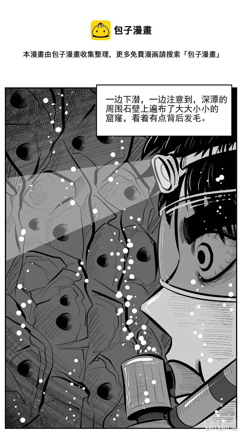 805 深潭岗大祭 第1页