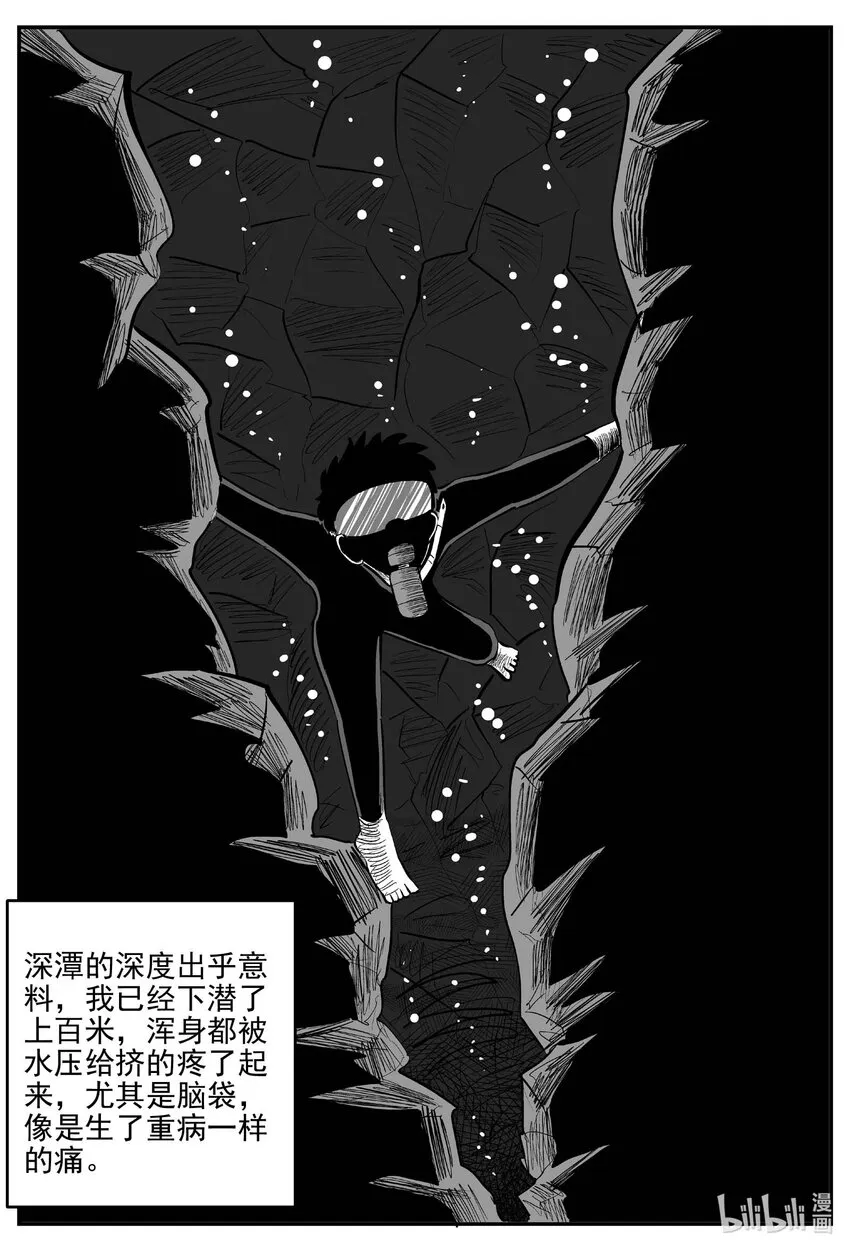 805 深潭岗大祭 第2页
