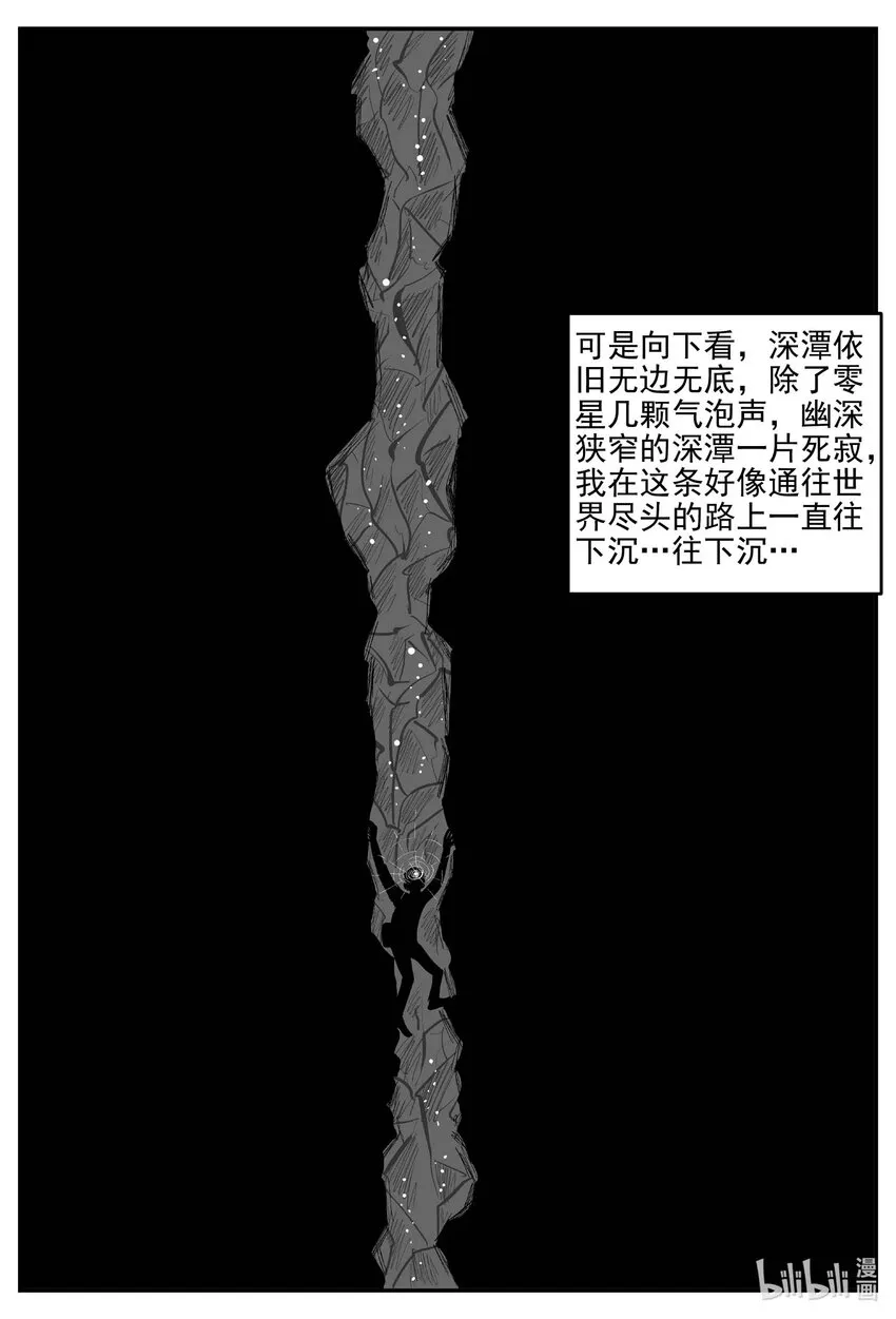 805 深潭岗大祭 第3页