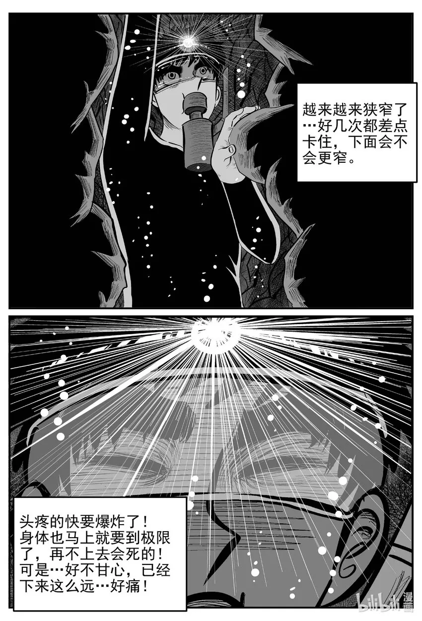 805 深潭岗大祭 第4页