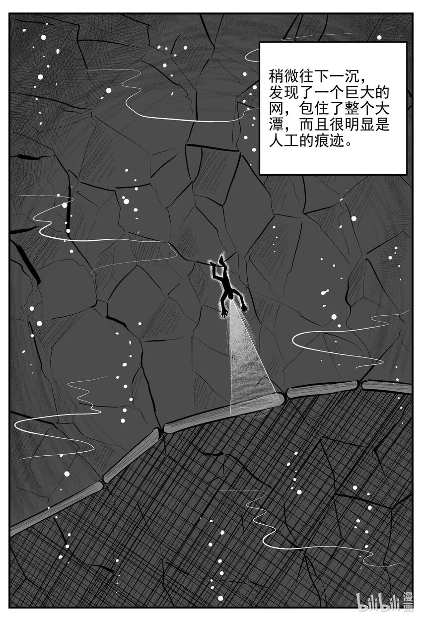 805 深潭岗大祭 第16页