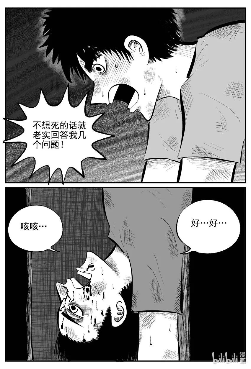 810 深潭岗大祭 第4页