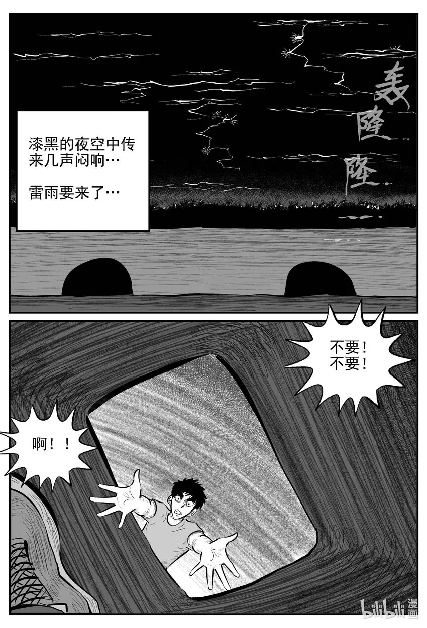 810 深潭岗大祭 第5页