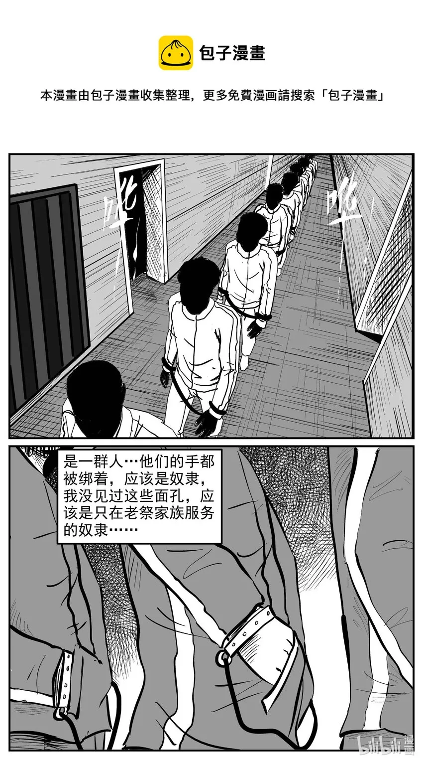 809 深潭岗大祭 第1页